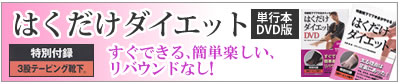 �P�s�{�EDVD �͂������_�C�G�b�g